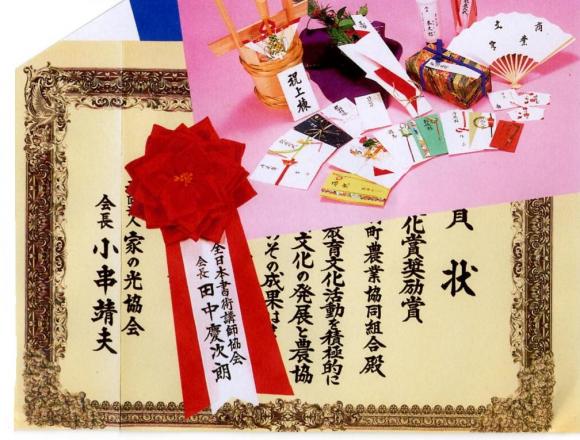 書道クリエイト