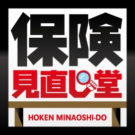 保険見直し堂横浜支社