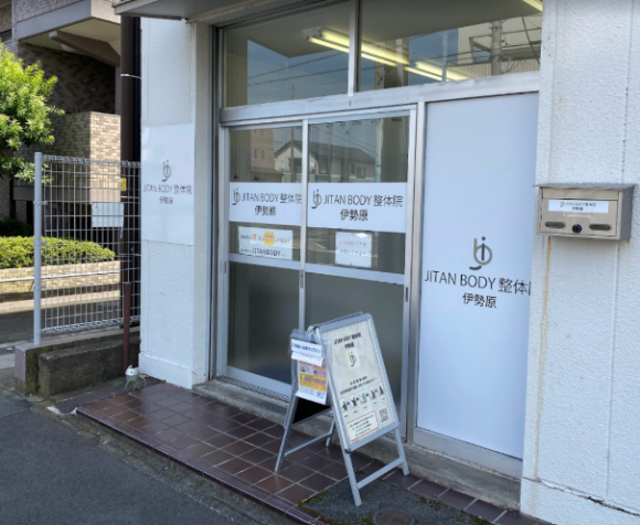 JITAN BODY整体院 伊勢原
