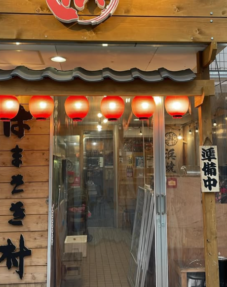 湘南・海鮮浜焼き はまさき村