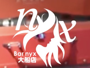 Bar nyx (バーニクス大船)