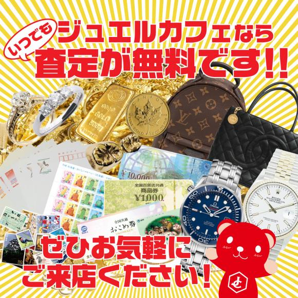 ジュエルカフェ逗子店