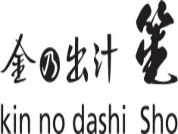 金乃出汁 笙
