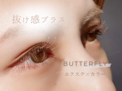 マツエク・まつげパーマ・眉毛専門店【バタフライ武蔵小杉】