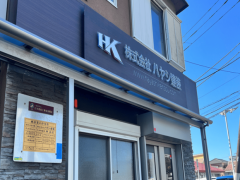 株式会社ハヤシ建装