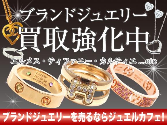 ジュエルカフェ 向ヶ丘遊園店
