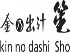 金乃出汁 笙